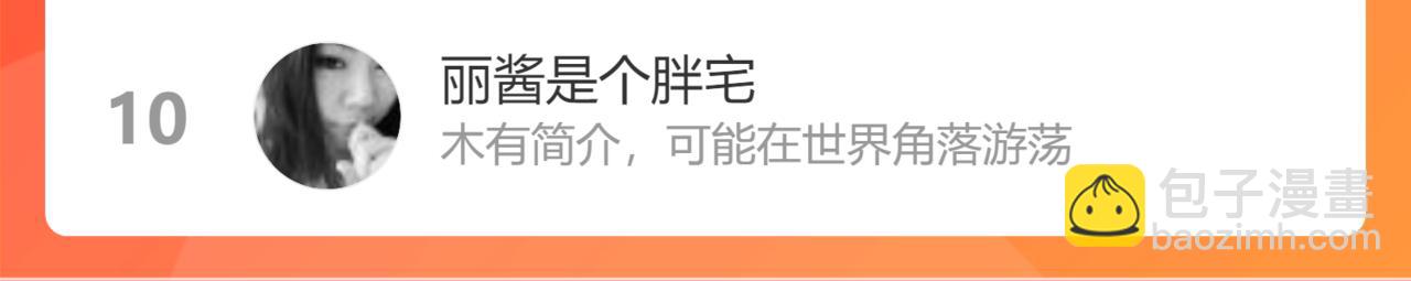 俺哥來自深山 - 第91話  我站我的朋友(3/3) - 2