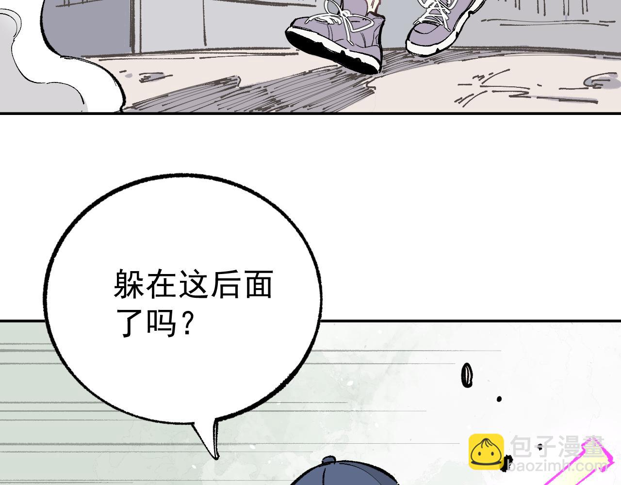 俺哥來自深山 - 第91話  我站我的朋友(1/3) - 4