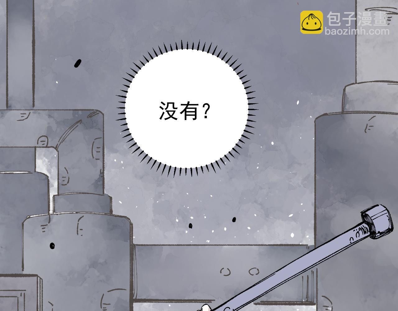 俺哥來自深山 - 第91話  我站我的朋友(1/3) - 8
