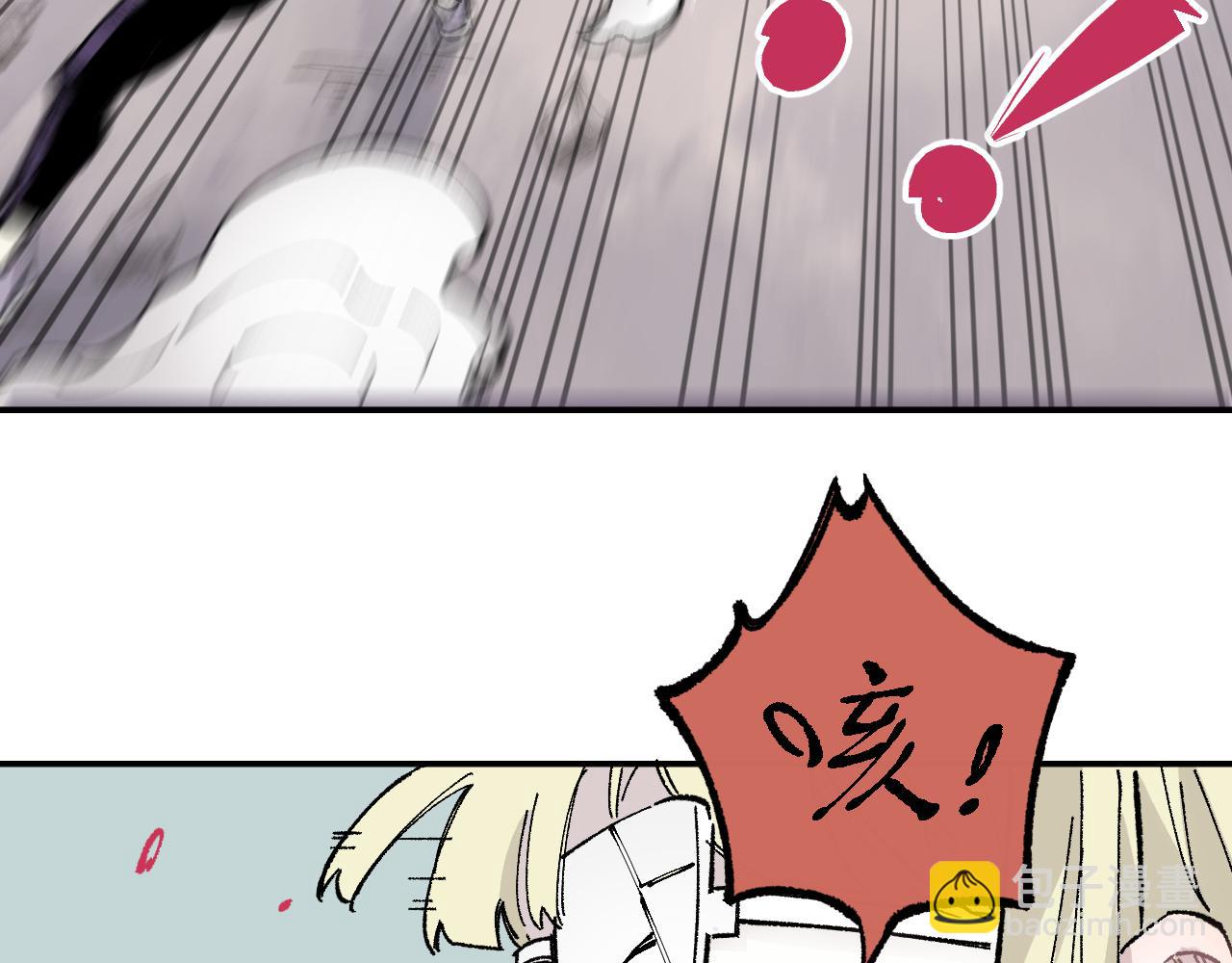 俺哥來自深山 - 第91話  我站我的朋友(1/3) - 7