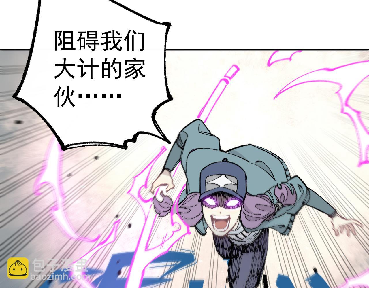 俺哥來自深山 - 第91話  我站我的朋友(1/3) - 1