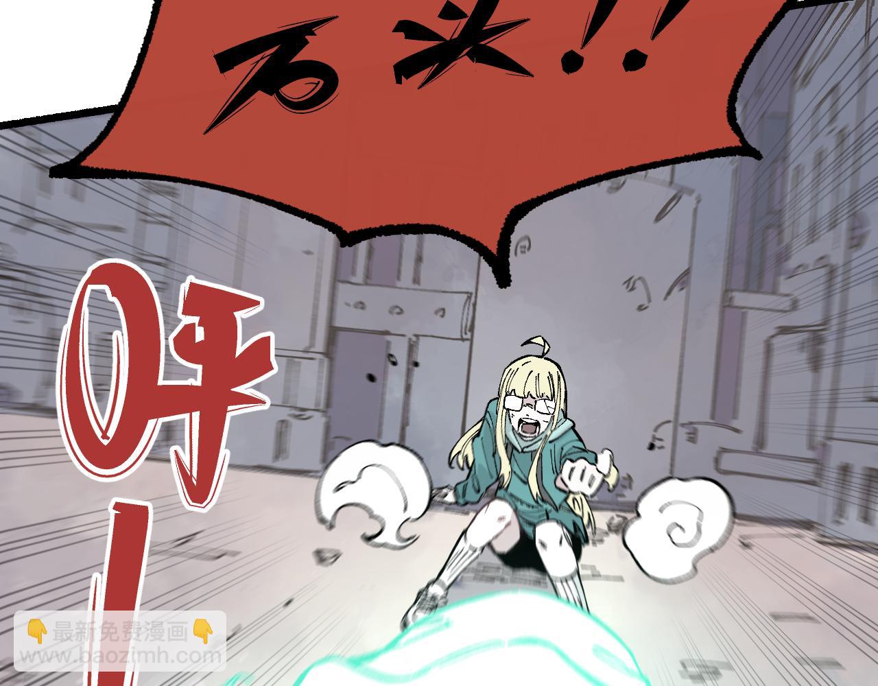 俺哥來自深山 - 第91話  我站我的朋友(1/3) - 3