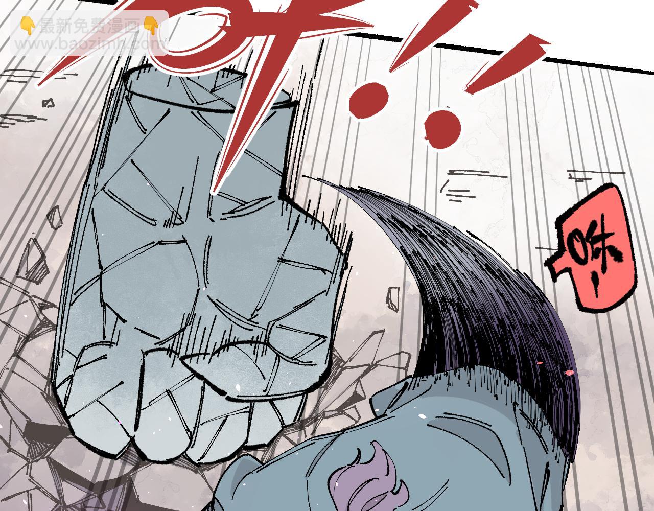 俺哥來自深山 - 第91話  我站我的朋友(1/3) - 6