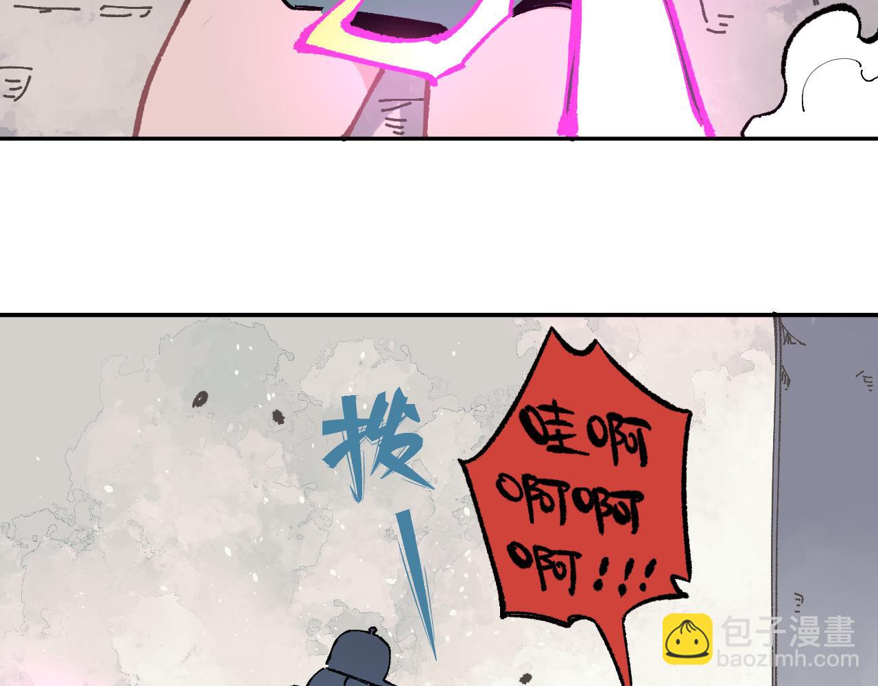 俺哥來自深山 - 第91話  我站我的朋友(1/3) - 5