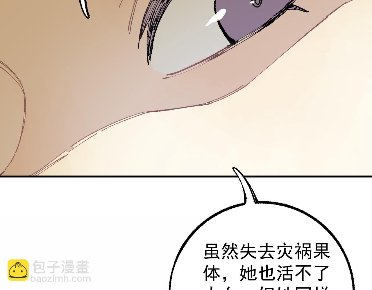 俺哥來自深山 - 第91話  我站我的朋友(1/3) - 8