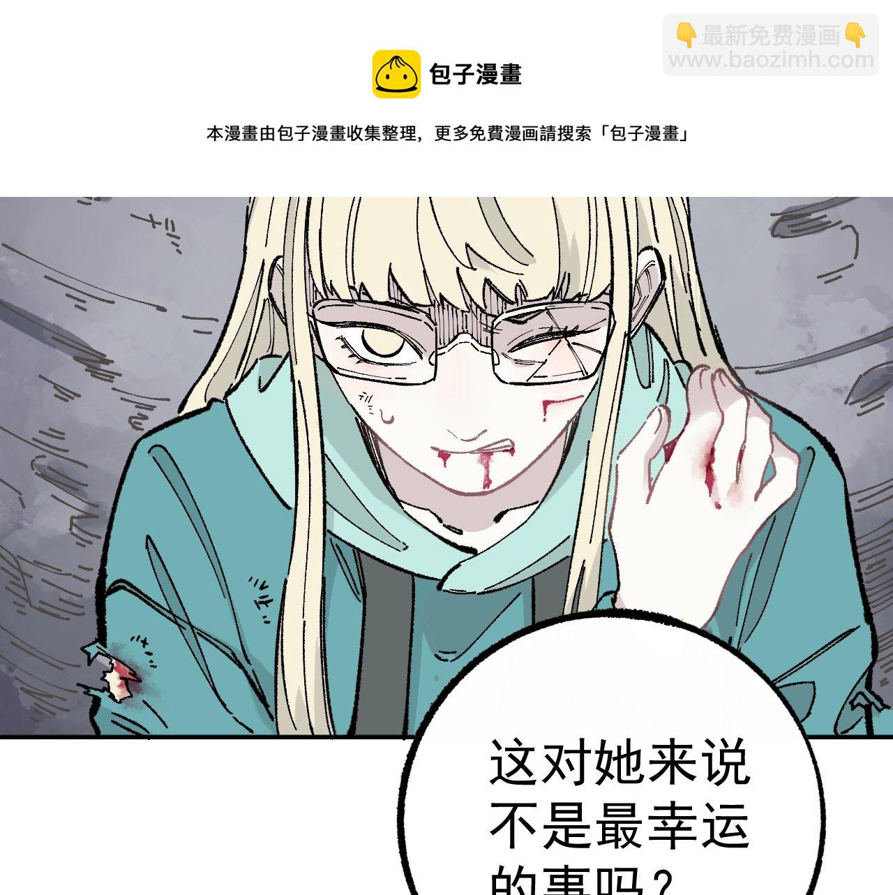 俺哥來自深山 - 第91話  我站我的朋友(1/3) - 2