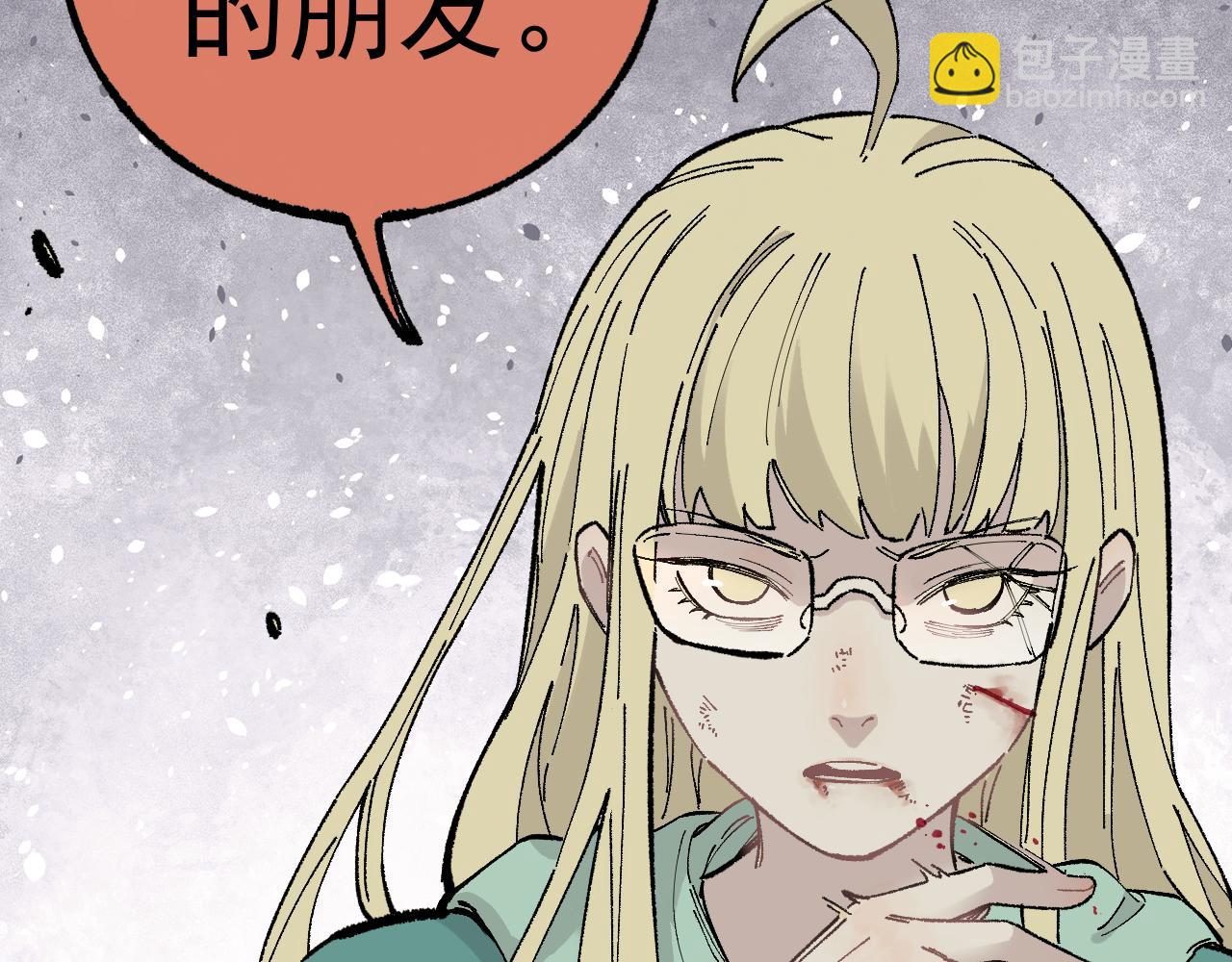 俺哥來自深山 - 第91話  我站我的朋友(2/3) - 6