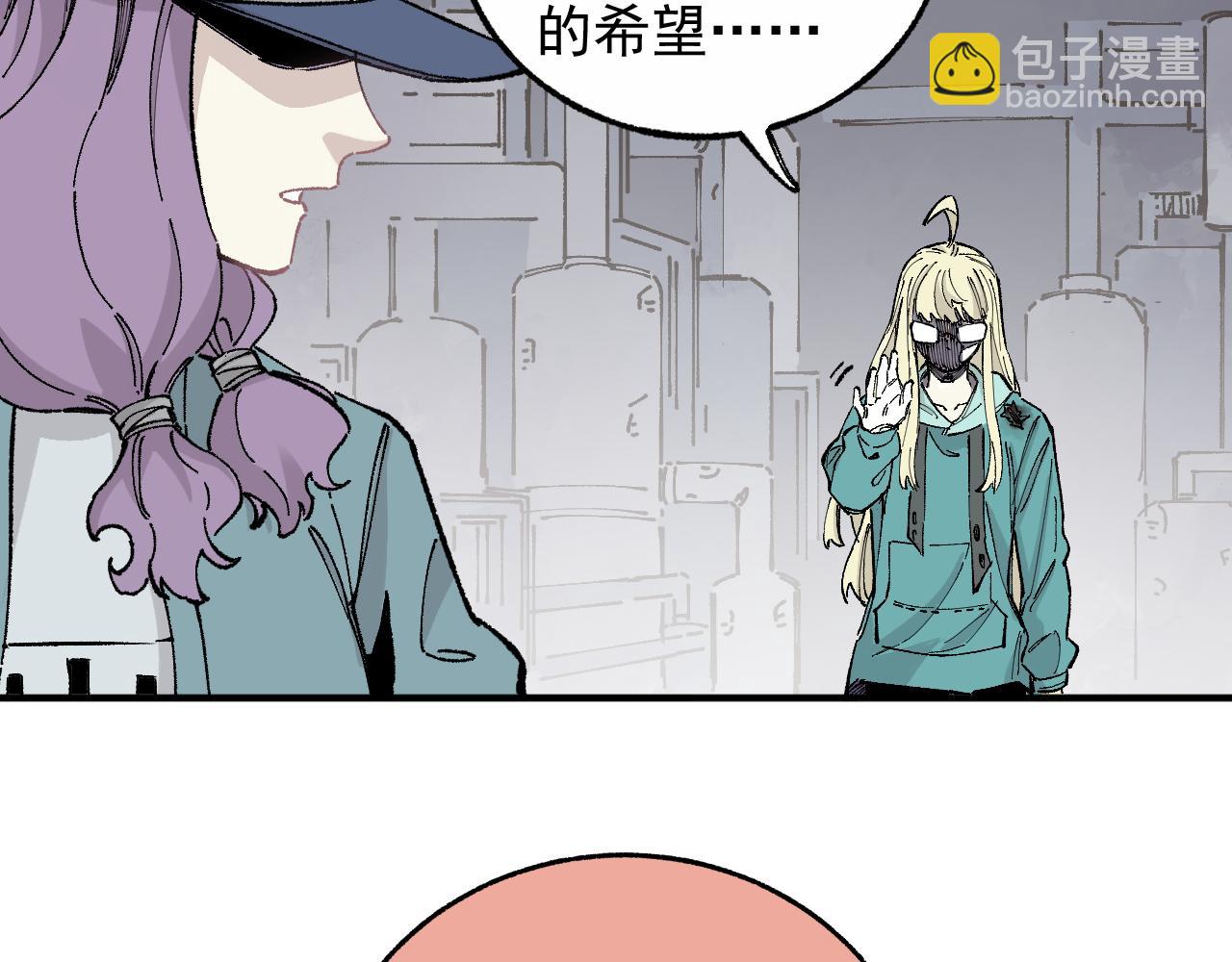 俺哥來自深山 - 第91話  我站我的朋友(2/3) - 2