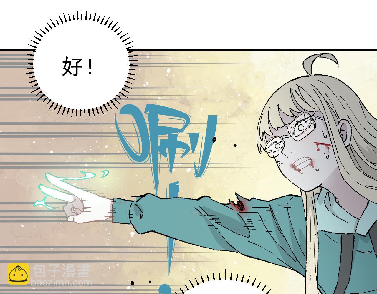 俺哥來自深山 - 第91話  我站我的朋友(2/3) - 7