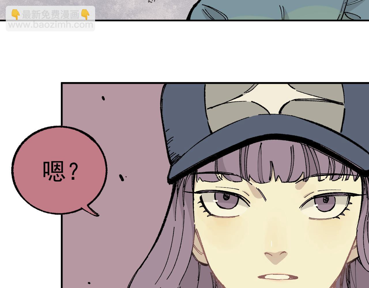 俺哥來自深山 - 第91話  我站我的朋友(1/3) - 7