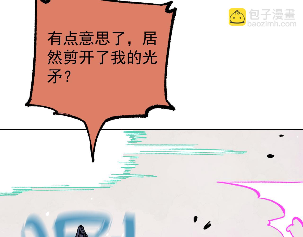 俺哥來自深山 - 第91話  我站我的朋友(2/3) - 7