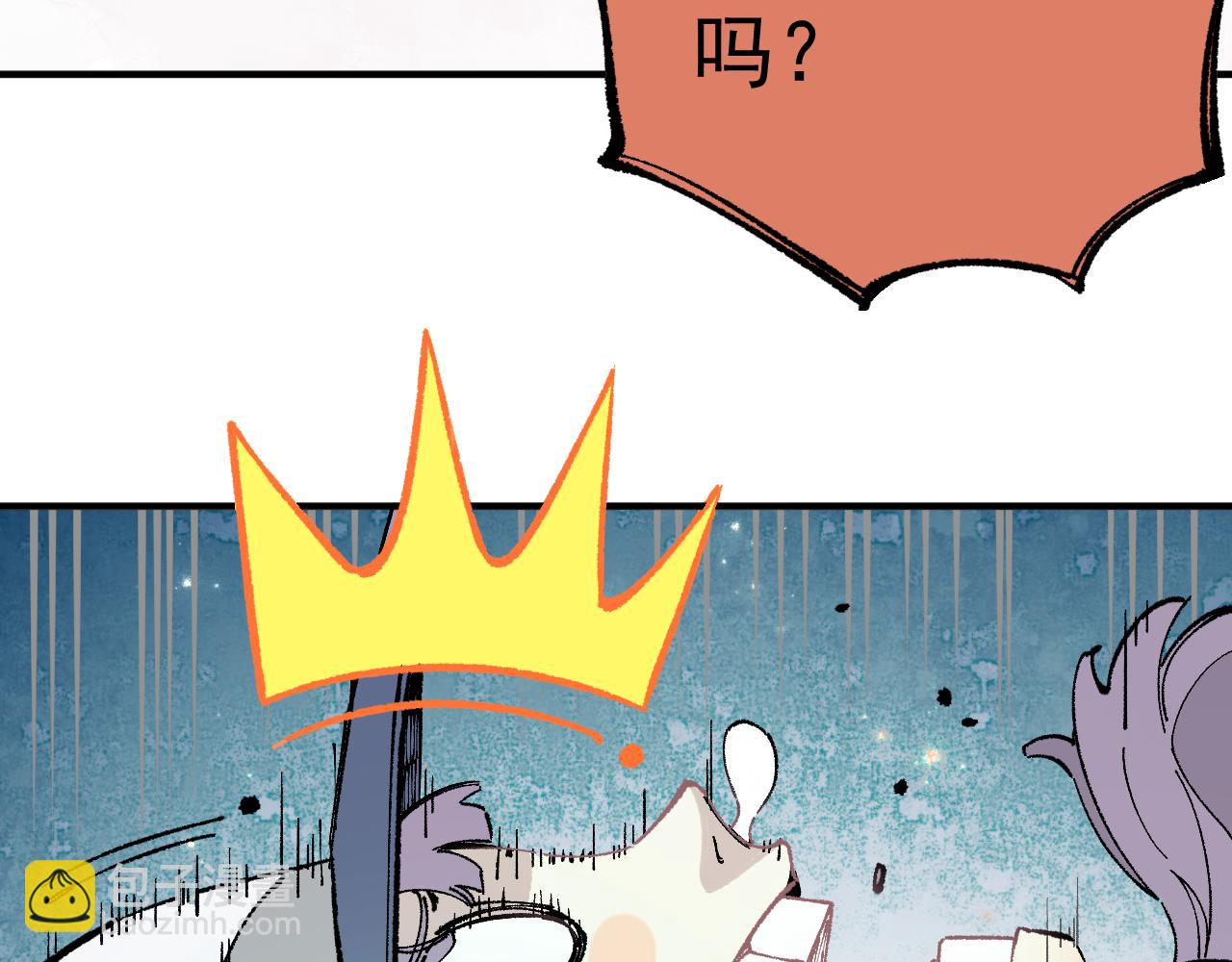 俺哥來自深山 - 第91話  我站我的朋友(2/3) - 1