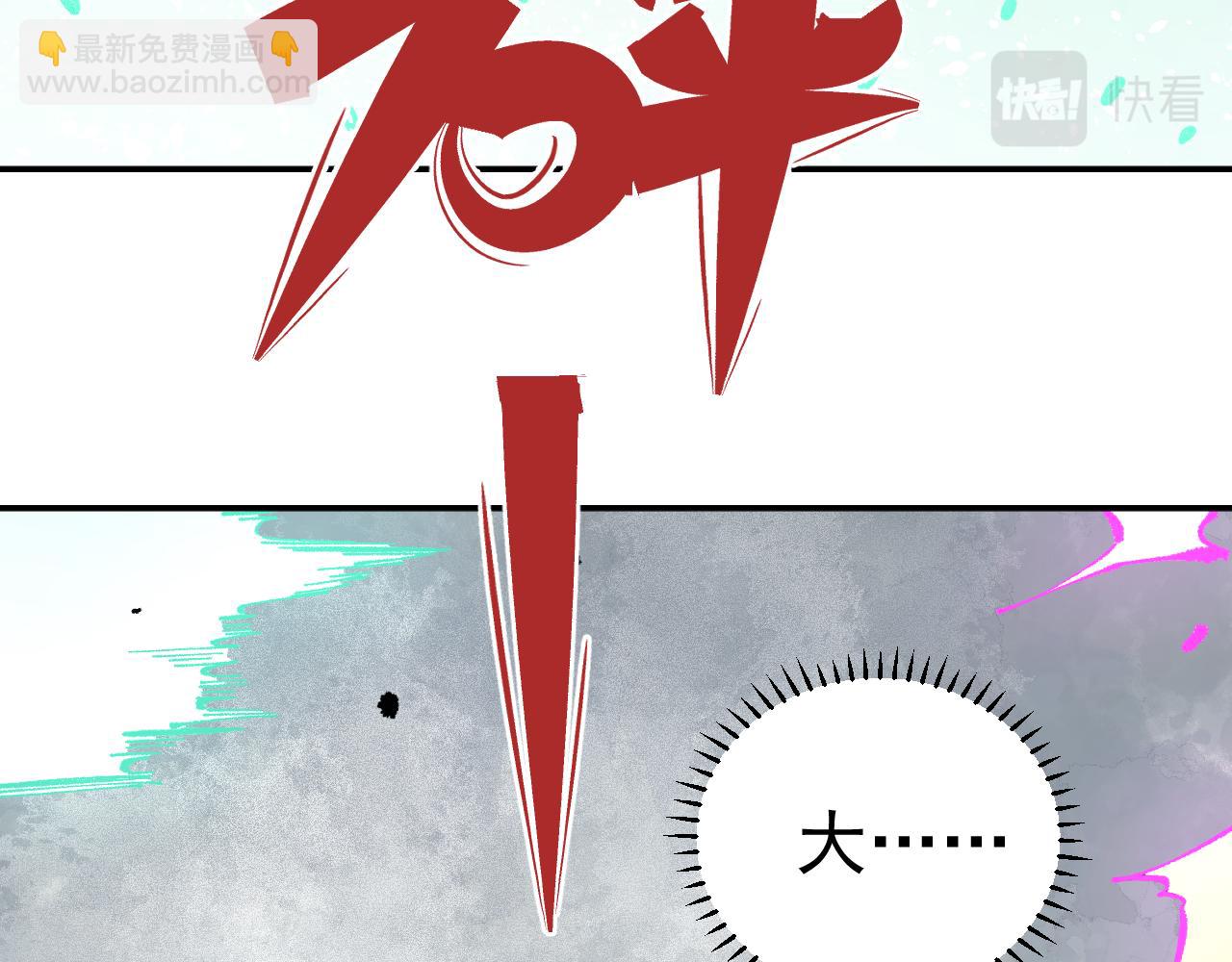 俺哥來自深山 - 第91話  我站我的朋友(2/3) - 3