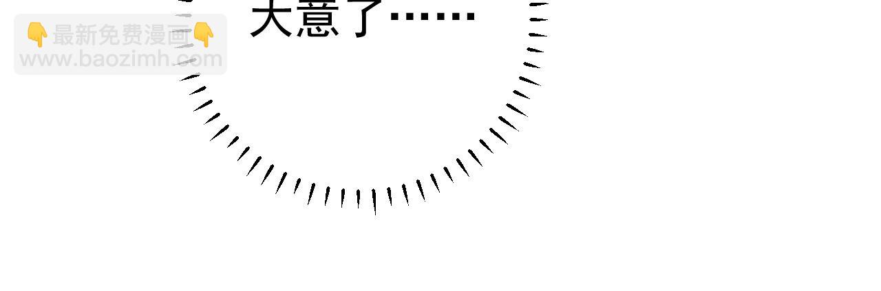 俺哥來自深山 - 第91話  我站我的朋友(2/3) - 6