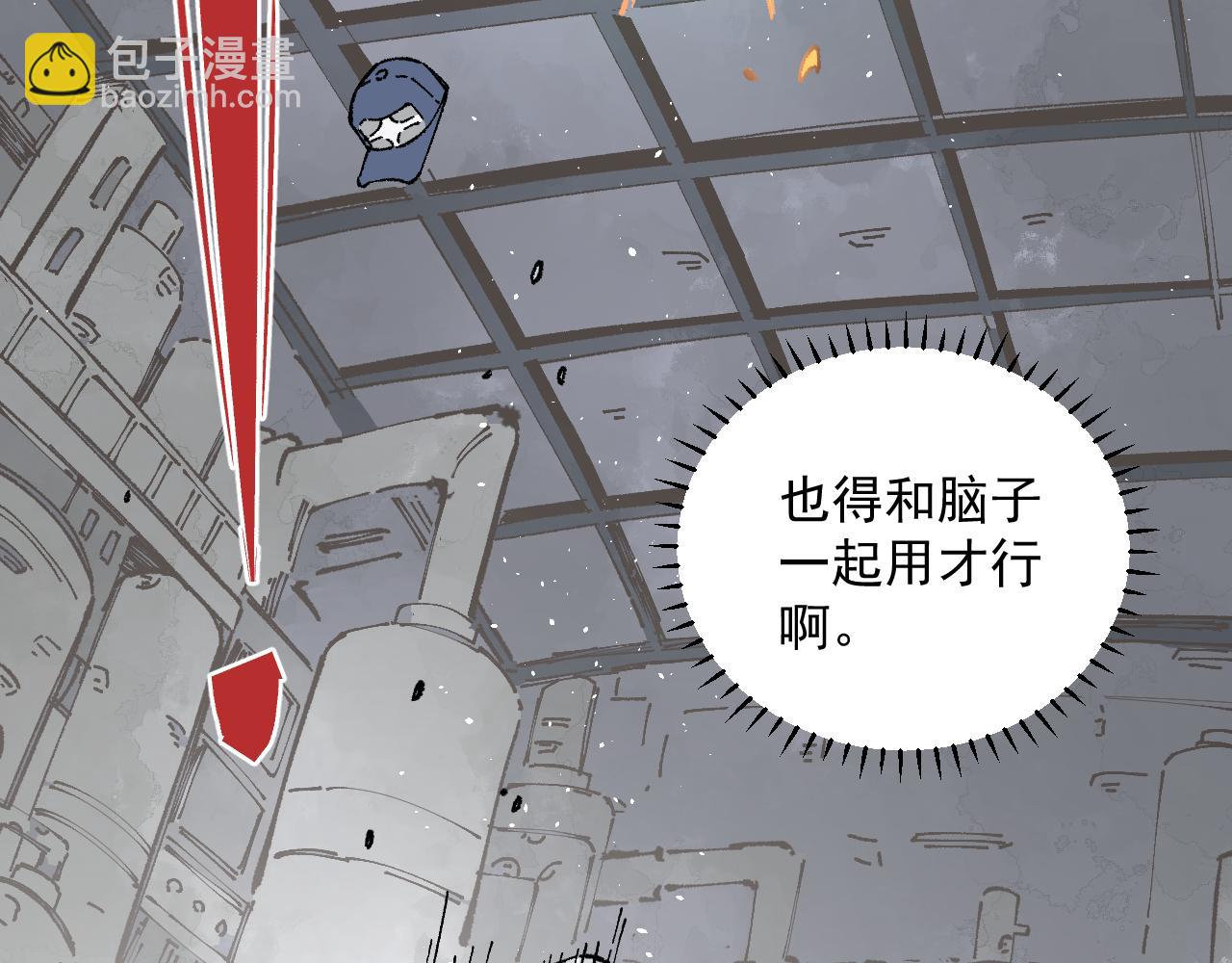 俺哥來自深山 - 第91話  我站我的朋友(2/3) - 2