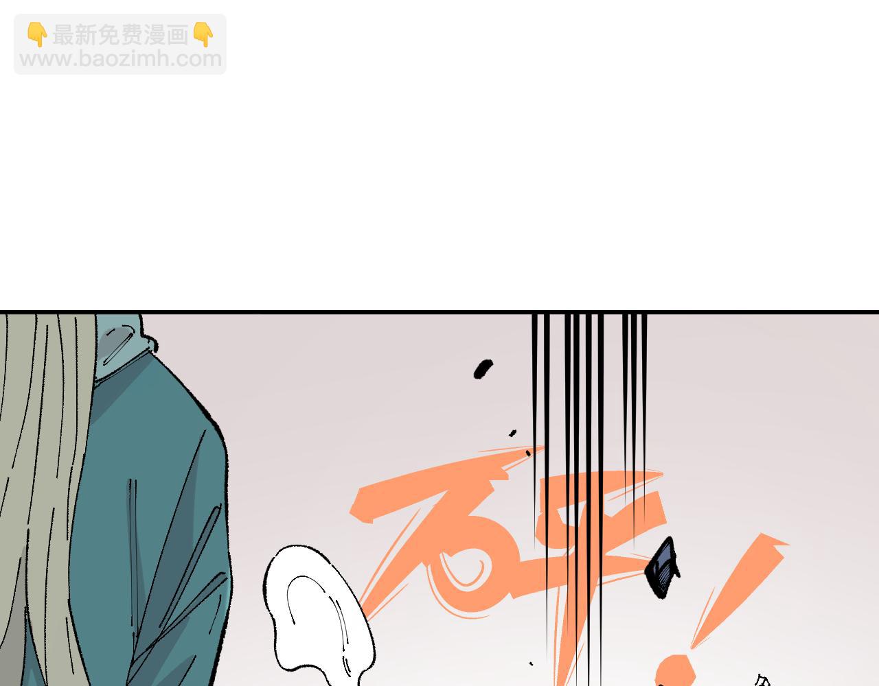 俺哥來自深山 - 第91話  我站我的朋友(2/3) - 4