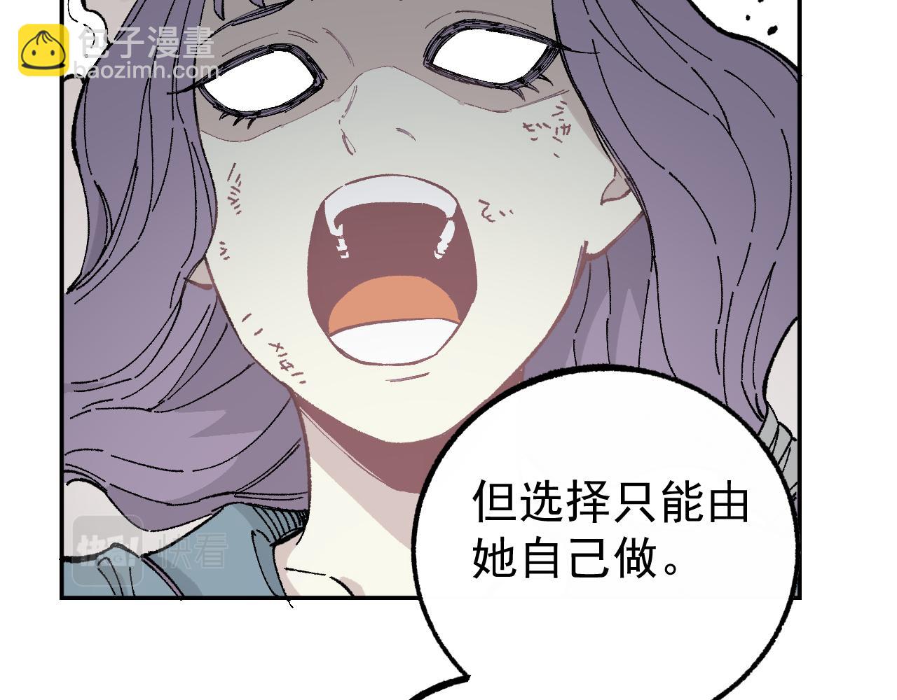 俺哥來自深山 - 第91話  我站我的朋友(2/3) - 7