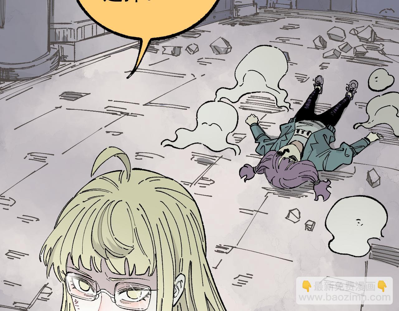 俺哥來自深山 - 第91話  我站我的朋友(2/3) - 1