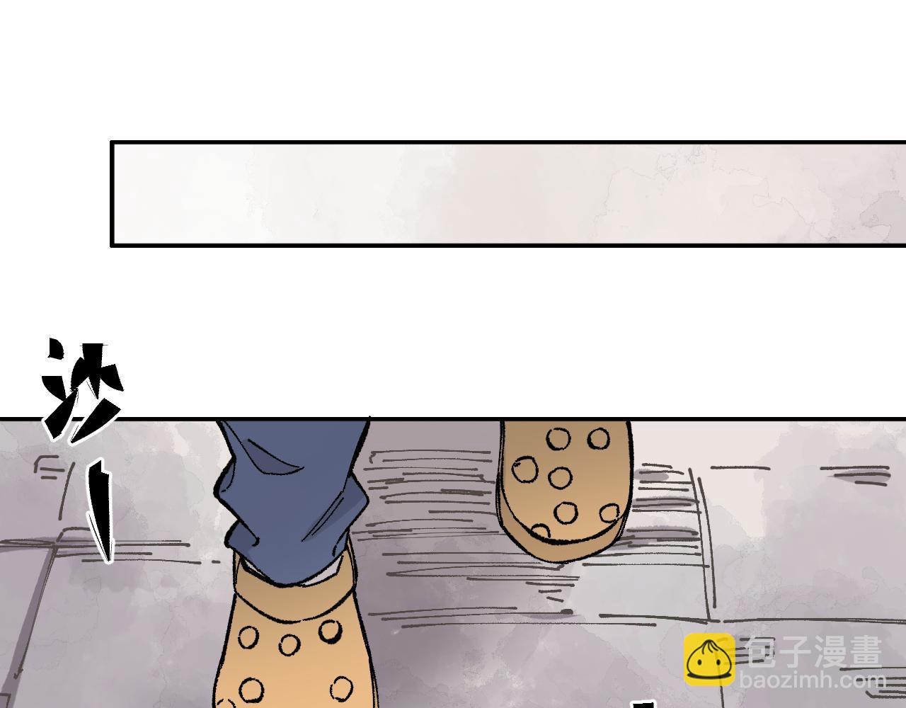 俺哥來自深山 - 第91話  我站我的朋友(2/3) - 4