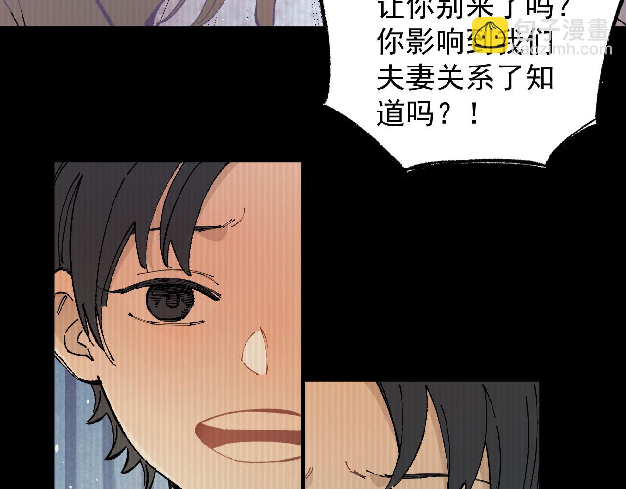 俺哥來自深山 - 第93話 不是你的錯(1/2) - 8