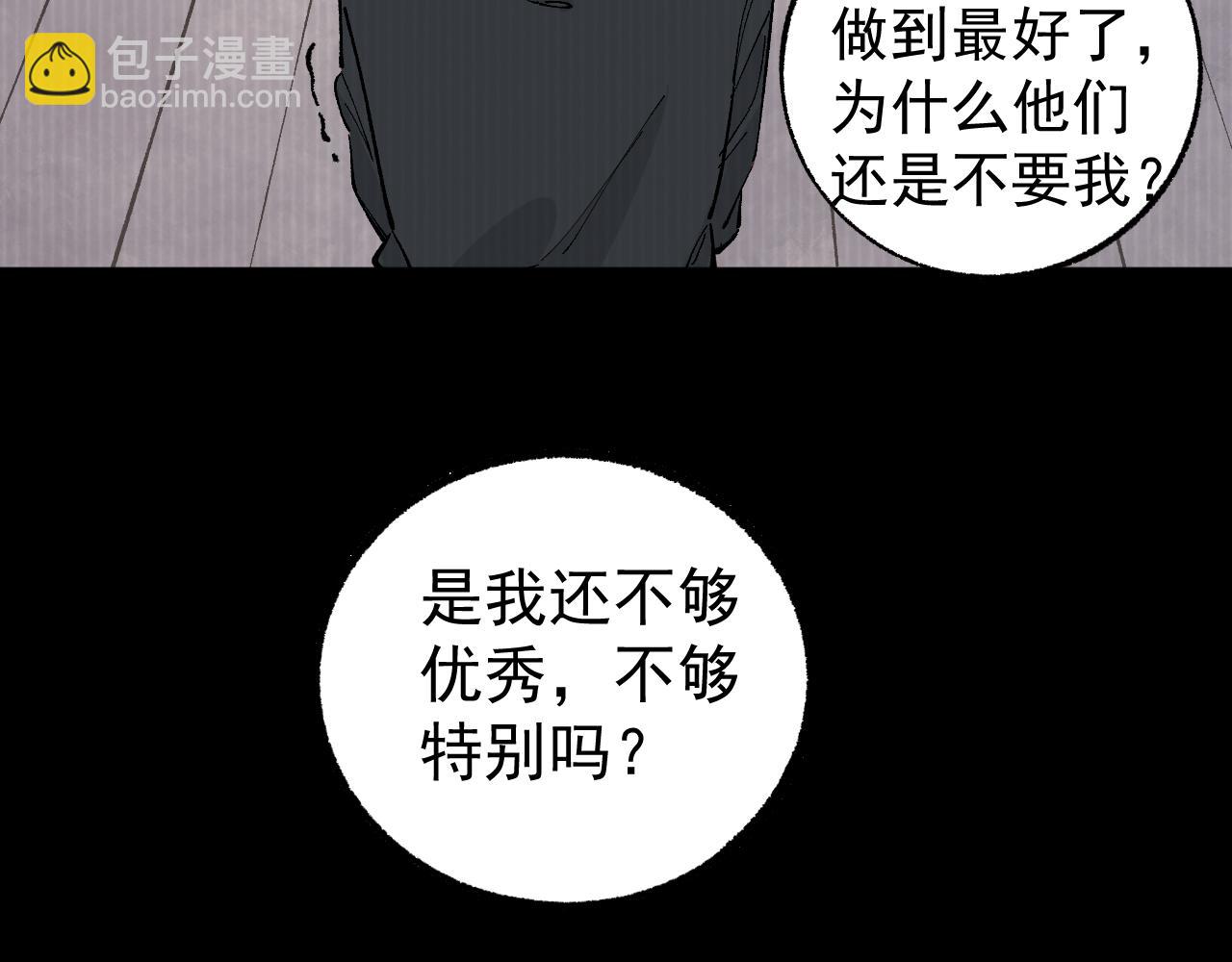 俺哥來自深山 - 第93話 不是你的錯(1/2) - 4