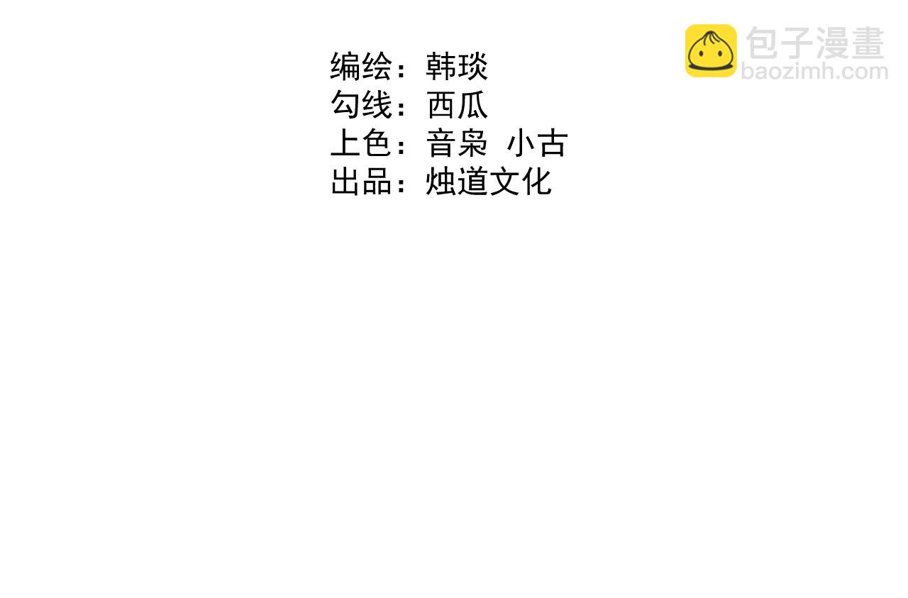 俺哥來自深山 - 第93話 不是你的錯(1/2) - 4