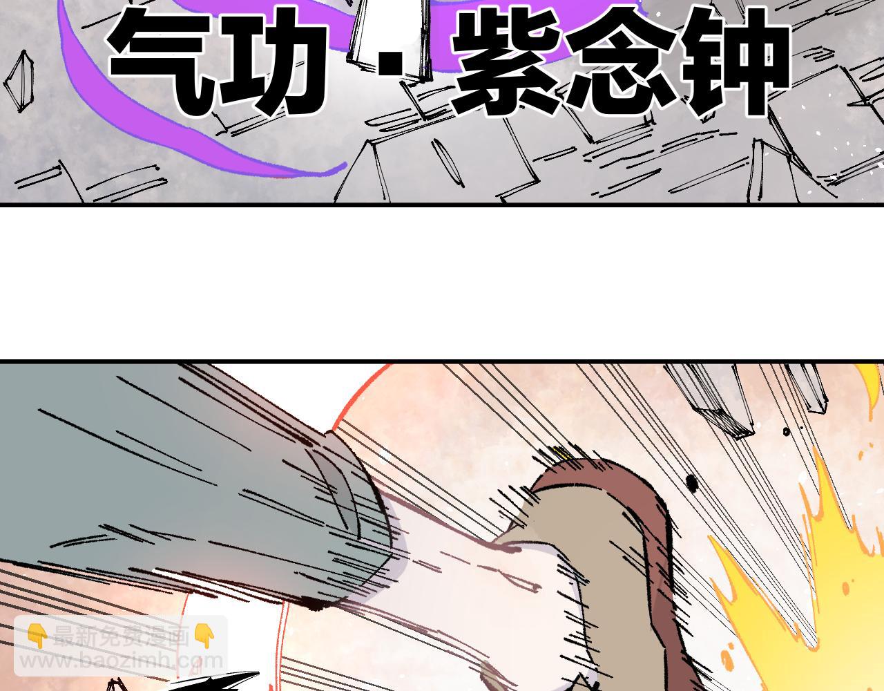 俺哥來自深山 - 第93話 不是你的錯(1/2) - 5