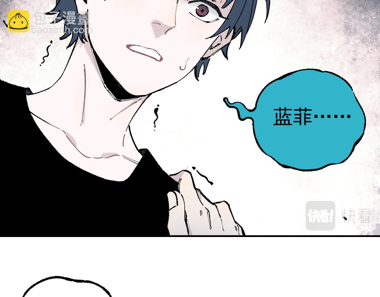 俺哥來自深山 - 第93話 不是你的錯(2/2) - 5