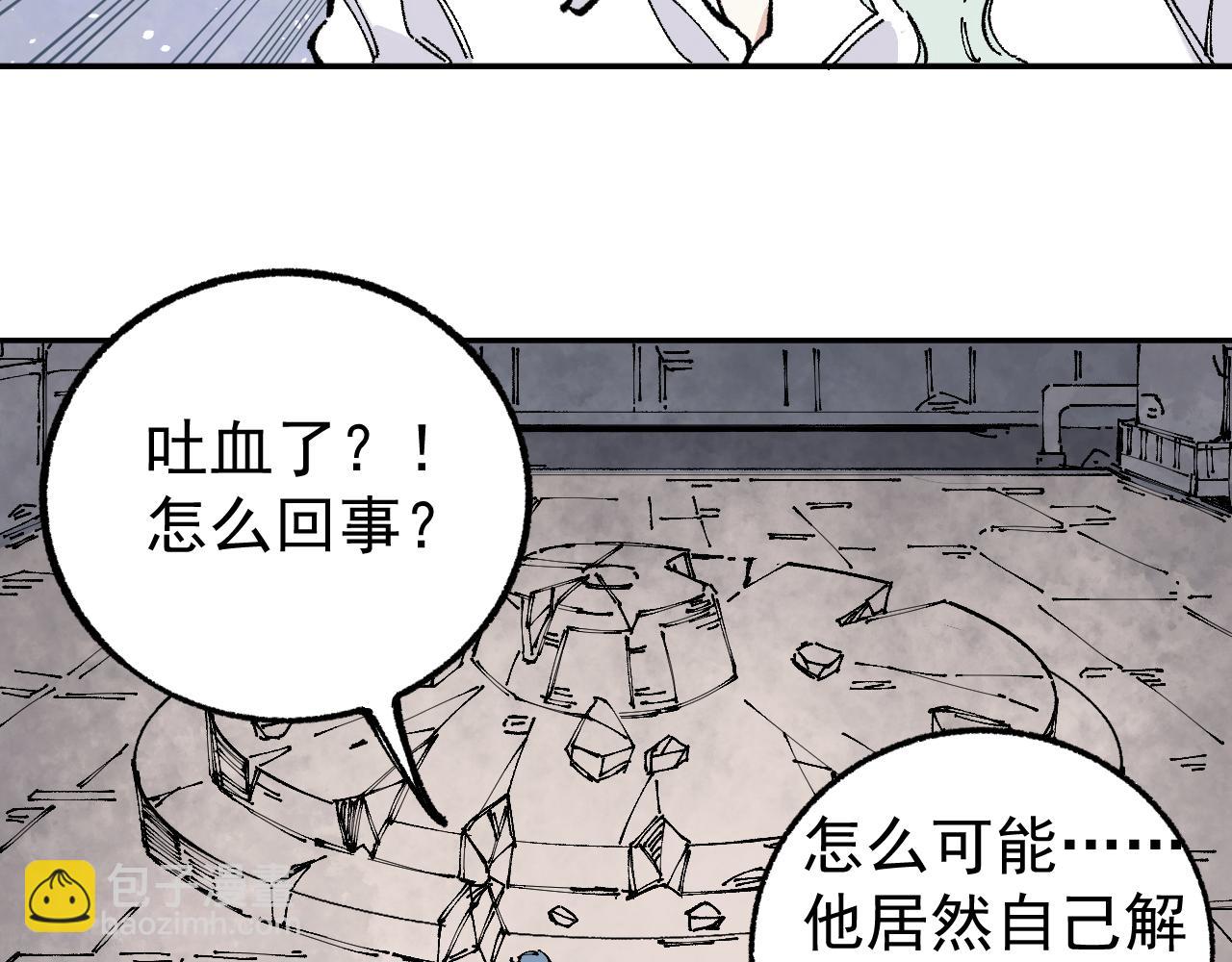 俺哥來自深山 - 第93話 不是你的錯(2/2) - 5