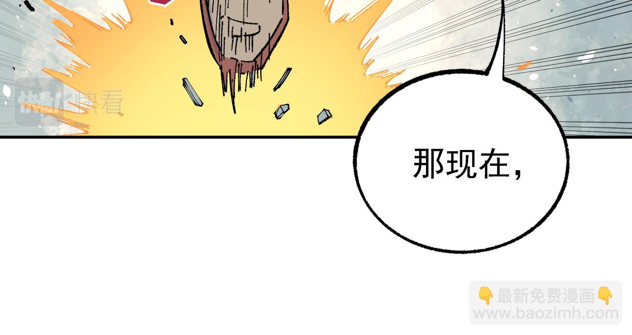 俺哥來自深山 - 第93話 不是你的錯(2/2) - 2