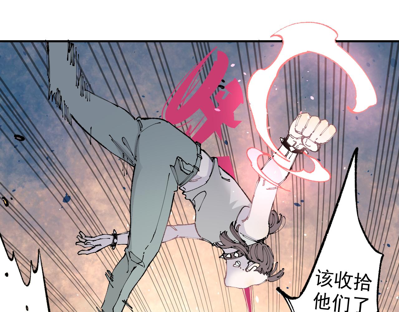 俺哥來自深山 - 第93話 不是你的錯(2/2) - 3