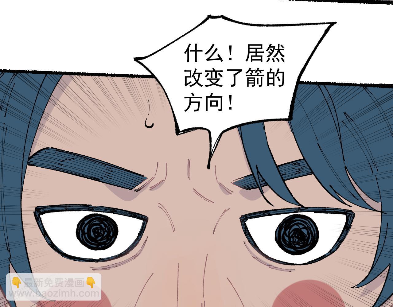 俺哥來自深山 - 第93話 不是你的錯(2/2) - 2