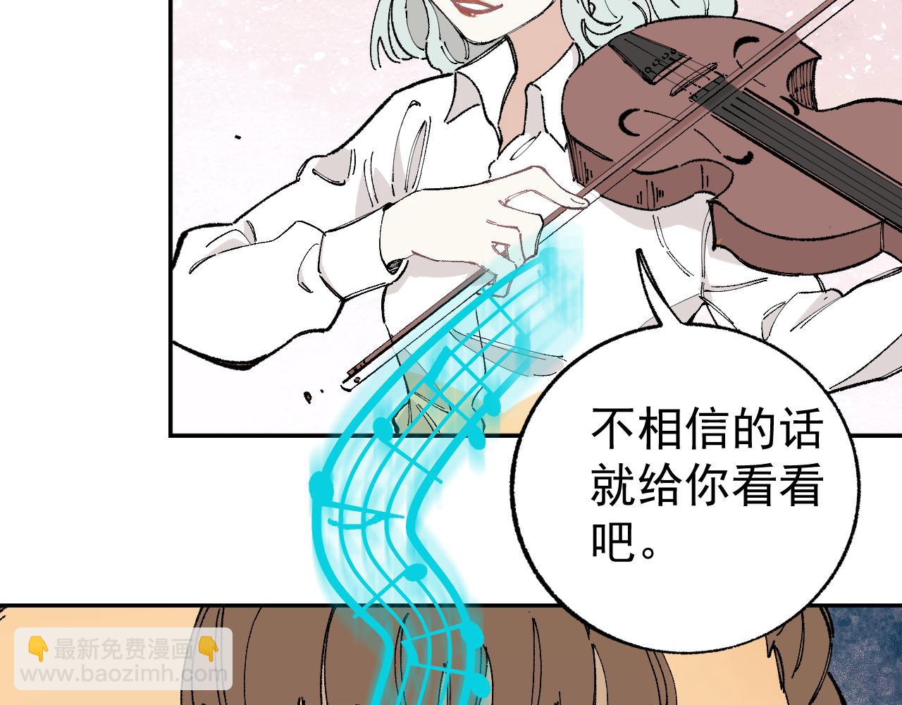 俺哥來自深山 - 第93話 不是你的錯(1/2) - 1