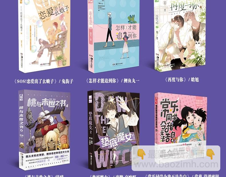 俺哥來自深山 - 單行本2來啦！ - 2