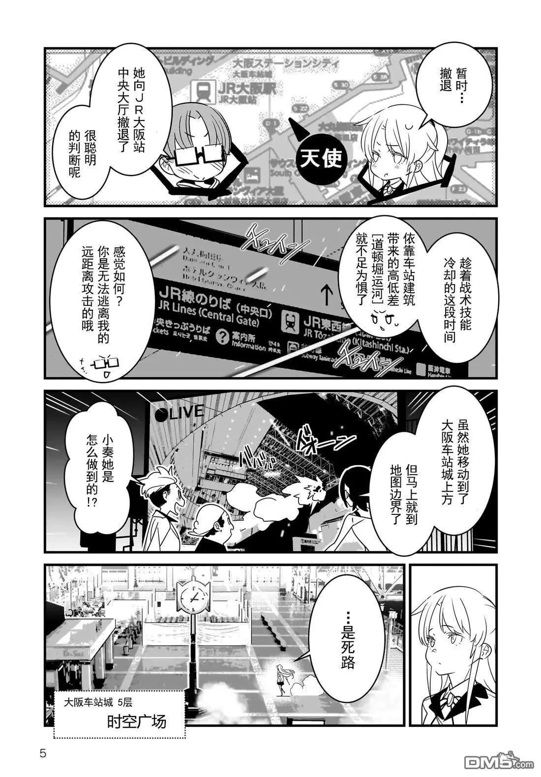 Angel Beats! Spin off！天使的旅途 - 第5.2話 - 1