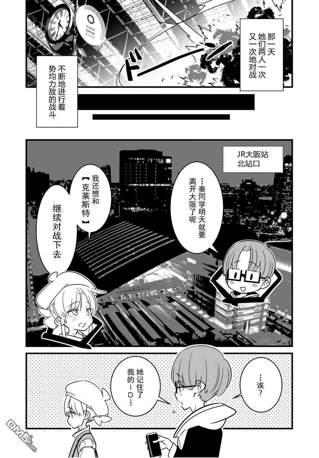 Angel Beats! Spin off！天使的旅途 - 第5.2話 - 1