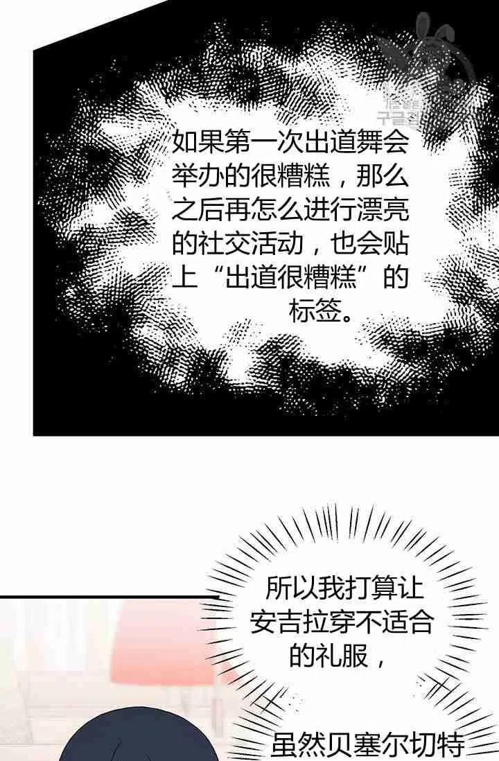 Angel Lady - 第26話(2/2) - 4