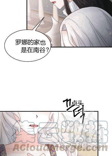 Angel Lady - 第06話(1/2) - 1