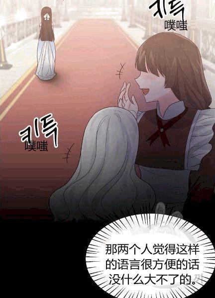 Angel Lady - 第06話(1/2) - 6