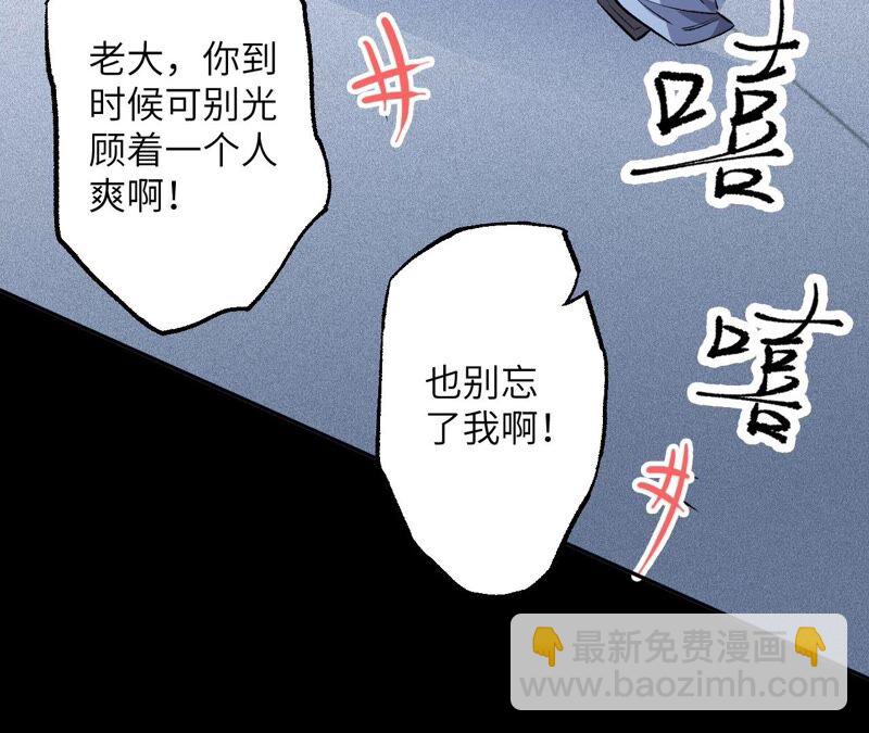 暗海紀元 - 第一話：末日降臨？！(3/4) - 6