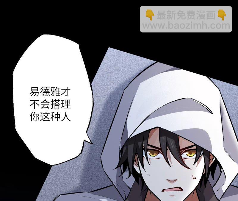 暗海紀元 - 第一話：末日降臨？！(3/4) - 7