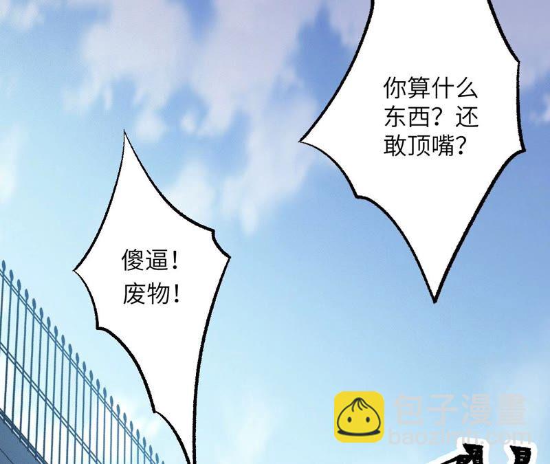 暗海紀元 - 第一話：末日降臨？！(3/4) - 4