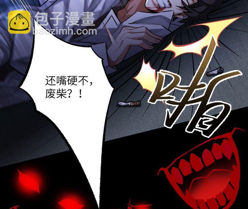 暗海紀元 - 第一話：末日降臨？！(3/4) - 1