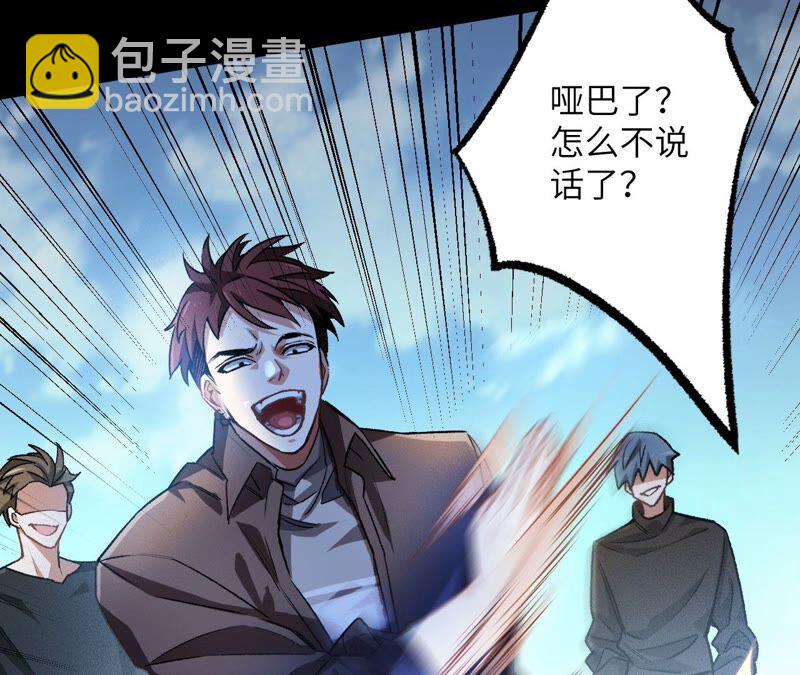 暗海紀元 - 第一話：末日降臨？！(3/4) - 3