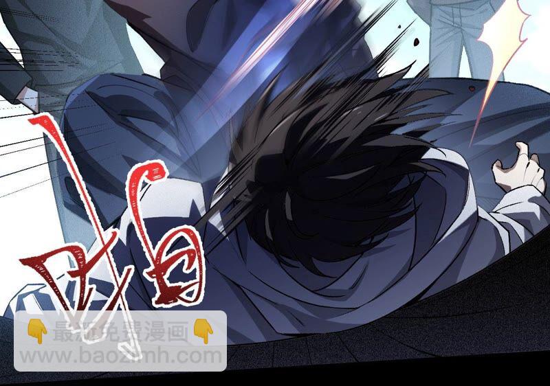 暗海紀元 - 第一話：末日降臨？！(3/4) - 4