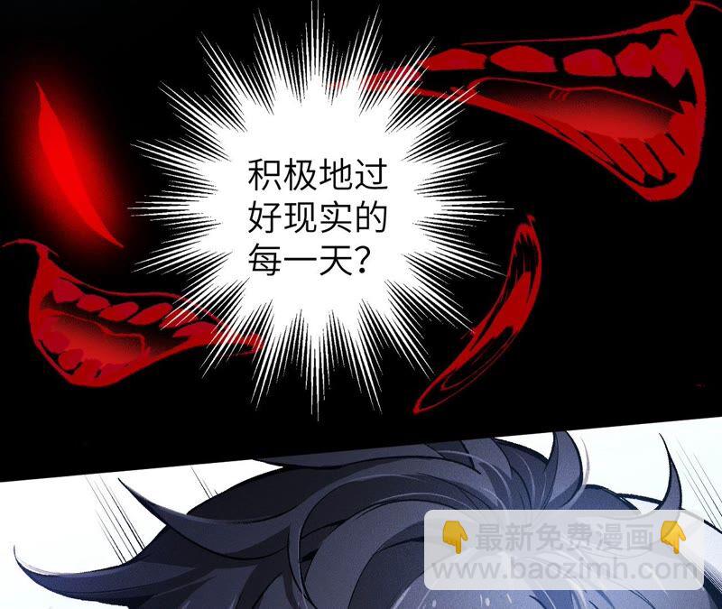 暗海紀元 - 第一話：末日降臨？！(3/4) - 5