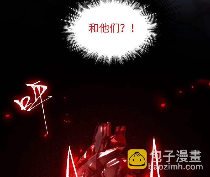 暗海紀元 - 第一話：末日降臨？！(3/4) - 8