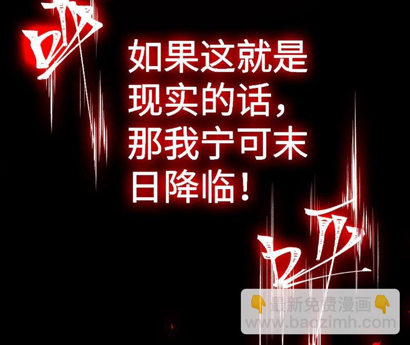 暗海紀元 - 第一話：末日降臨？！(3/4) - 2