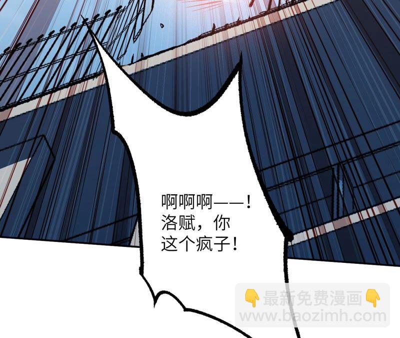 暗海紀元 - 第一話：末日降臨？！(3/4) - 3