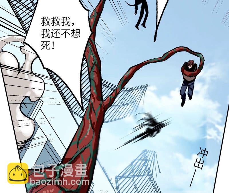 暗海紀元 - 第一話：末日降臨？！(4/4) - 4